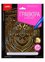 Гравюра Антистресс LORI большая с эффектом золота Отважный тигр