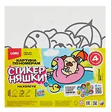 Картина по номерам детская Стикерняшки "Солнечный день" (холст на подрамнике 20*20)