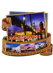 ГС Магнит Красноярск Фотопленка (вид 1) (дерево) (7,5см)