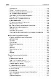 Родители и дети: От рождения до взросления - 2
