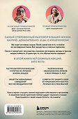 Исповедь кишечника. Научные откровения гастроэнтеролога и эндокринолога о микробиоме, пищевых грехах и том, как с ними жить - 1