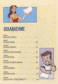 Дорогая Лига Справедливости - 1