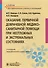 Оказание первичной доврачебной медико-санит. помощи при неот. и экстр. сост-х - 0