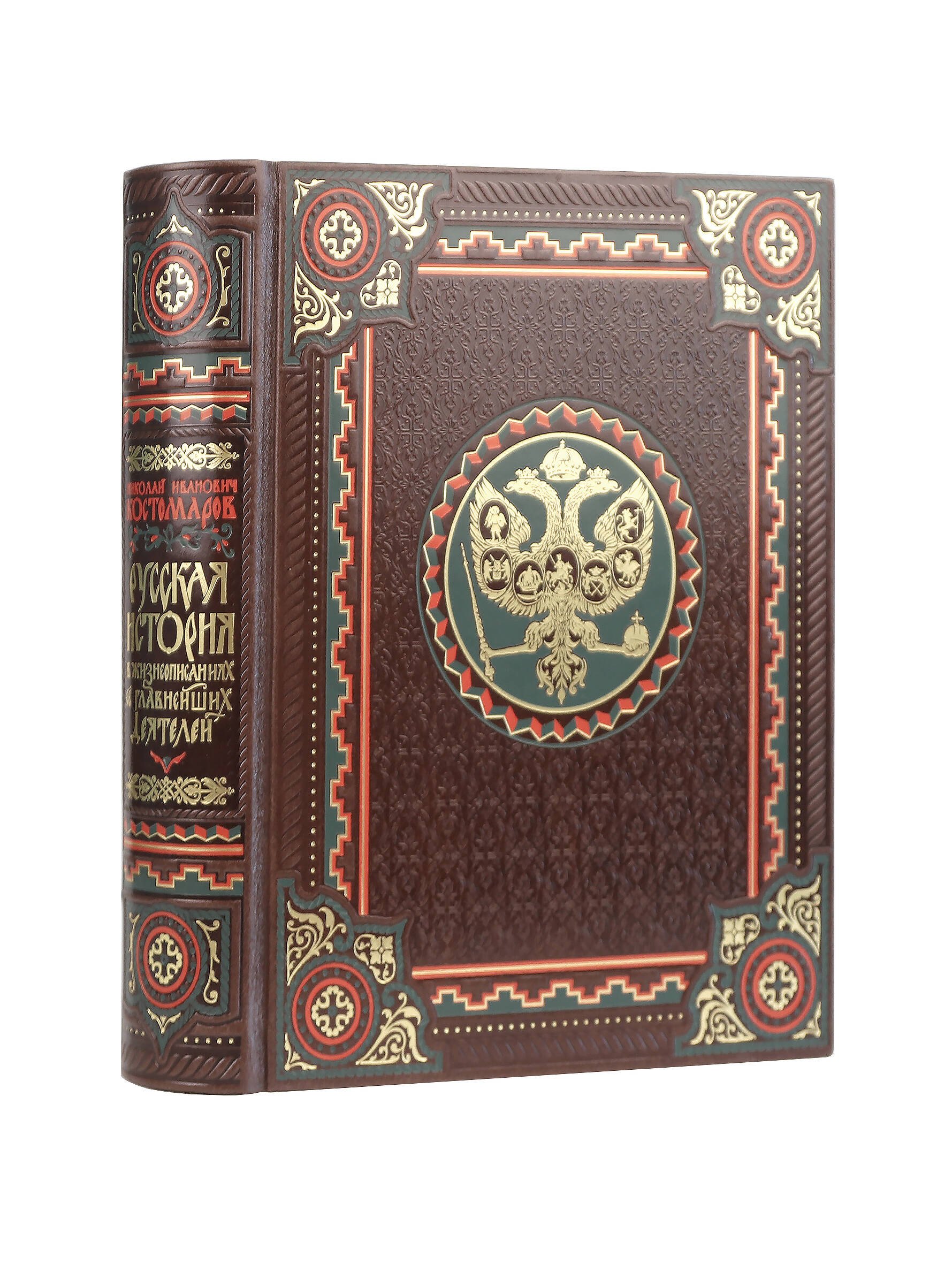 

Русская история в жизнеописаниях ее главнейших деятелей. Книга в коллекционном кожаном переплете ручной работы с окрашенным обрезом и многоцветным тиснением