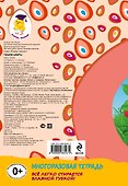 Пишем цифры. Для детей от 5-ти лет - 1