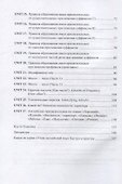 Прилагательные. Наречия: учебное пособие - 2