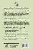 С заботой о мозге. Тренинг-книга для развития памяти и внимания - 1