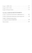 Я любила девушек, Бог любил меня - 2