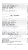 Бажен Петухов. Память: стихи и статьи - 2