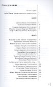 Плавучий мост Журнал поэзии 4/2015 (м) - 1