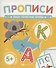 Пишу печатные буквы - 0