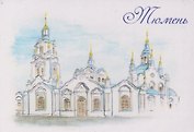 Магнит картон Знаменский кафедральный собор (Тюмень) (МК/161/002)