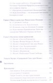 Трансмутация кармы. Алхимия Преображения. Часть 2 - 2