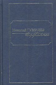 Избранное
