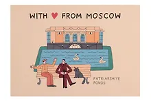 Открытка "Патриаршие пруды" Волковой