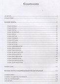 Йогини-Тантра - 1