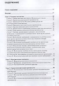 Комментарий к Федеральному закону от 2 октября 2007 г. № 229-ФЗ "Об исполнительном производстве" (постатейный) - 1