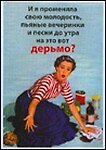 Магнит И я променяла свою молодость… (009 мс)