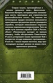 Музейный экспонат - 1