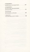 Шесть невозможностей: Загадки квантового мира - 2