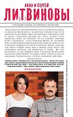 Исповедь черного человека : роман - 1
