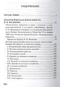 Гроза врагов русского народа - 1