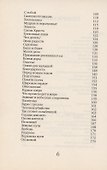 Пророк. Поэма и стихи - 2