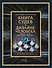 Книга судеб в Дизайне человека. Открой ту жизнь, ради которой был создан - 0