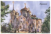 Открытка Воронеж акварель "Благовещенский Собор"