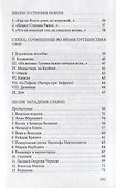Лирические циклы - 2