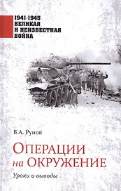 Операции на окружение. Уроки и выводы