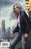 Корона Порока - 1
