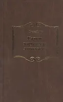 Разум характер личность (Уайт)