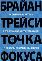 Точка фокуса