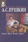 Поэзия.Проза