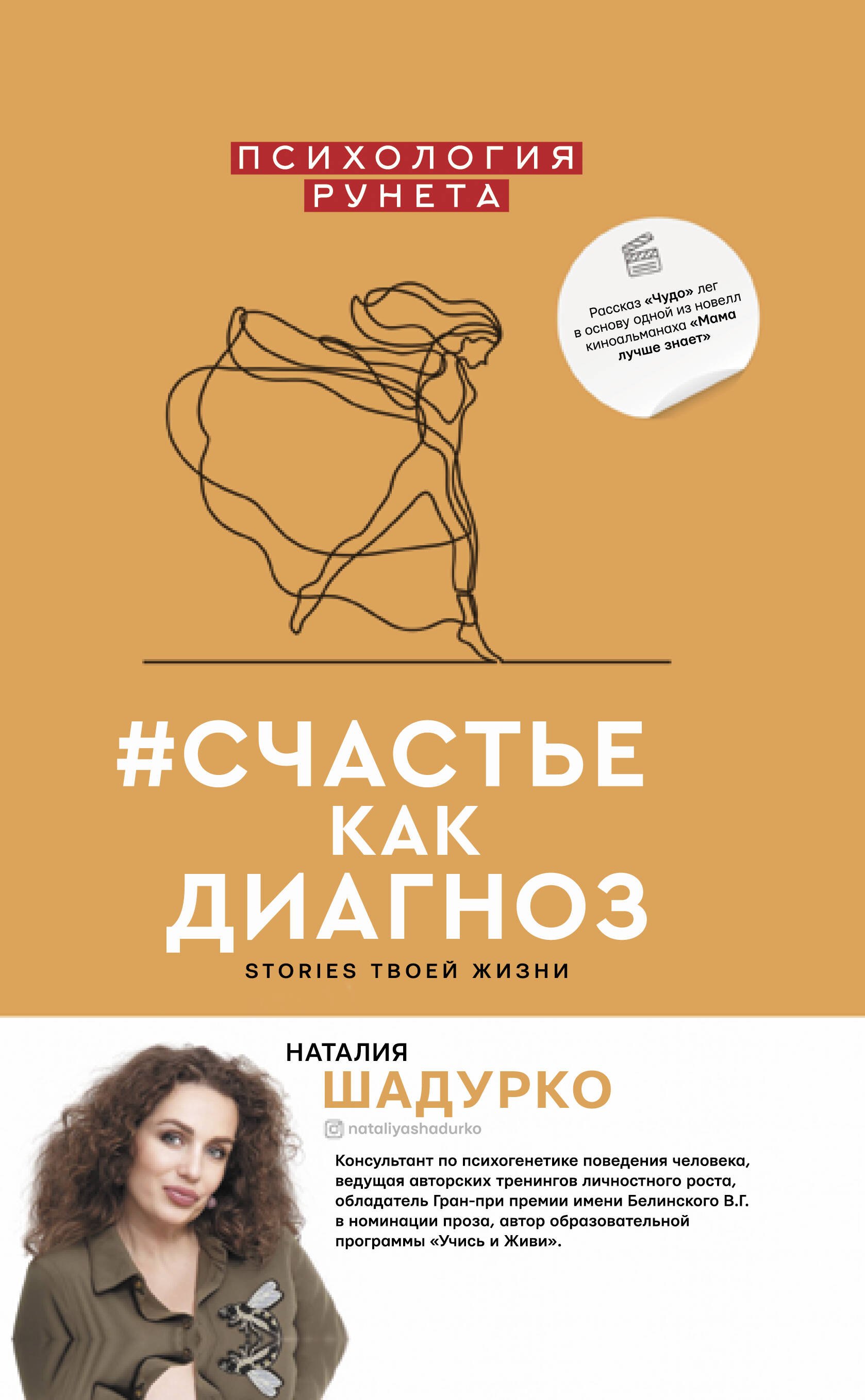 

#счастье как диагноз