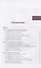 Процессы управления информационными технологиями. Учебное пособие - 1