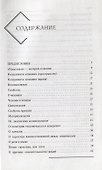 Границы цивилизации - 1