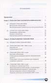 Основы глобалистики: учебное пособие - 2