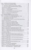 Физиология и этология собаки. Учебник для СПО - 2