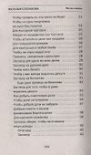 Большая книга богатства и процветания - 2