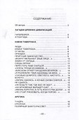 Камни Тамерлана. Стихи и проза - 1