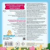 Песенки-болтушки для запуска речи - 1