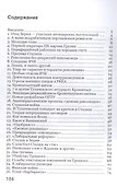 Лаврентий Берия: "Палач или демократ?" - 1