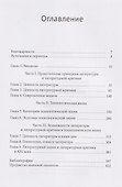 Почему литература важна в XXI веке - 2
