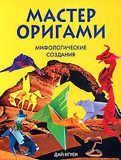 Мифологические создания