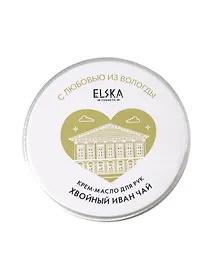Крем-масло для рук Хвойный Иван Чай (Аромат Хвойный лес) (Вологда) (30г) (4631152215667)
