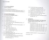 Доллары США:подлинные или фальшивые?Метод.пособ. - 1
