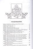 Акафистник (5 изд) - 1