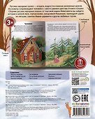 Сказки. Сборник русских народных сказок - 1